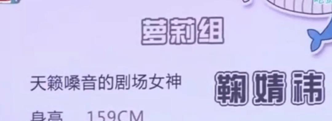 赵露思身高测量_明星真实身高_163身高的女明星