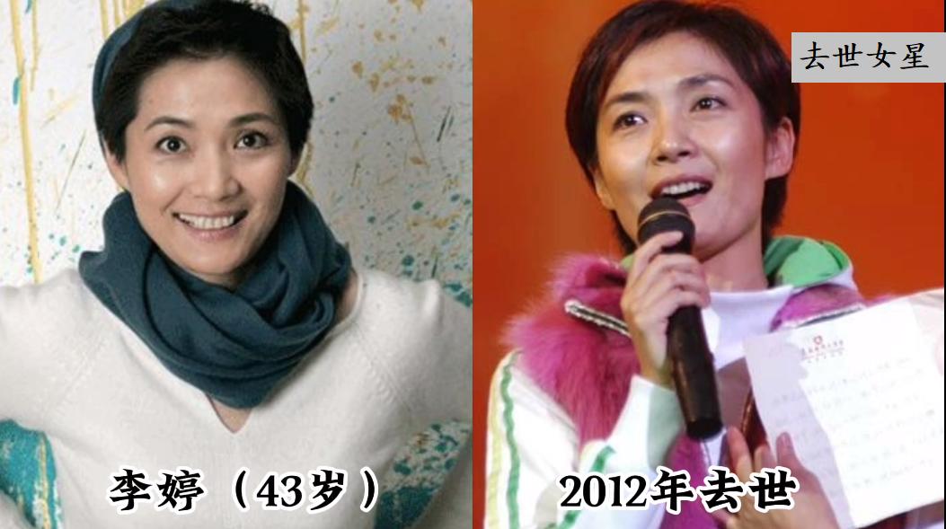 红颜薄命女演员离世原因_过劳死的女明星_年少女演员去世案例