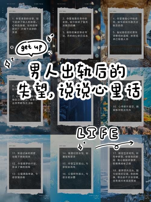 出轨男人心里话_娱乐圈出轨的男人_婚外情男人心理