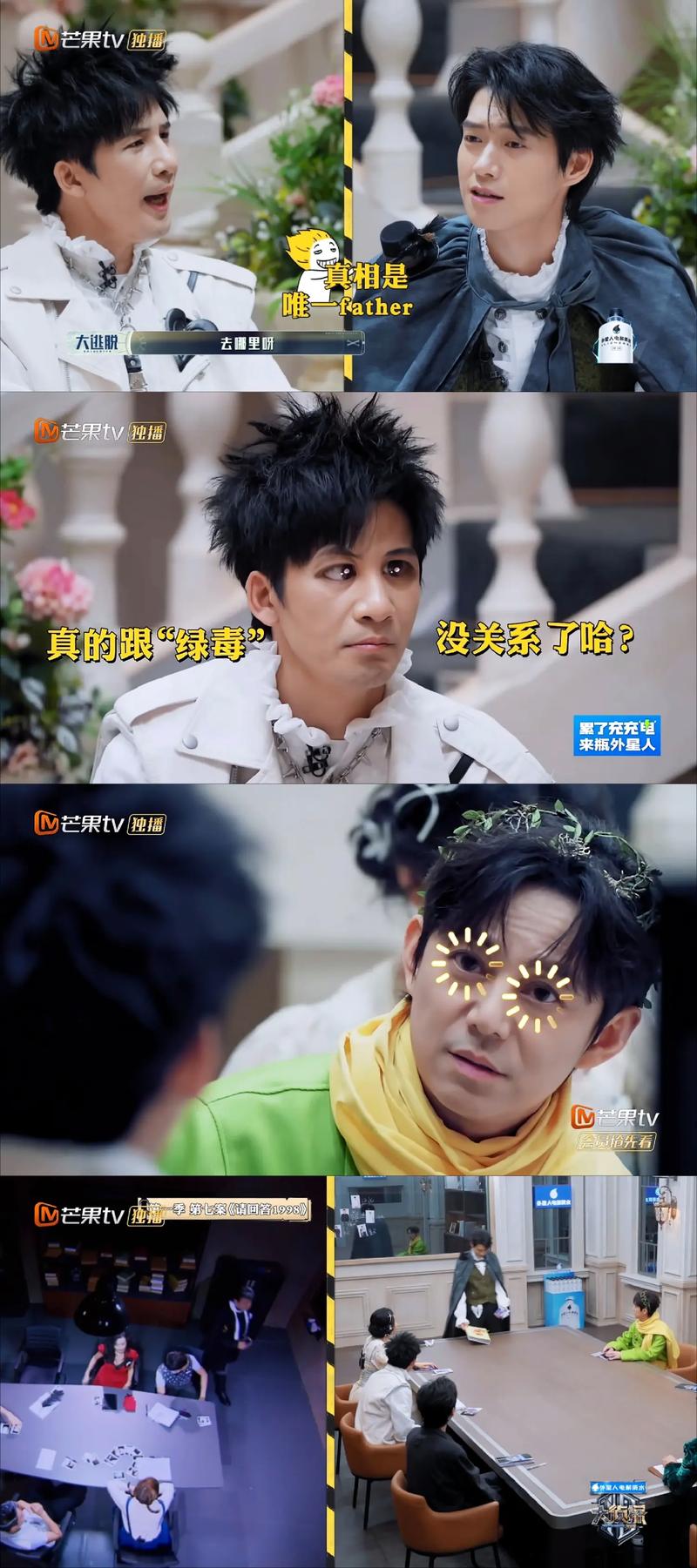 综艺名场面背后：艺人之间的信任战与真实博弈