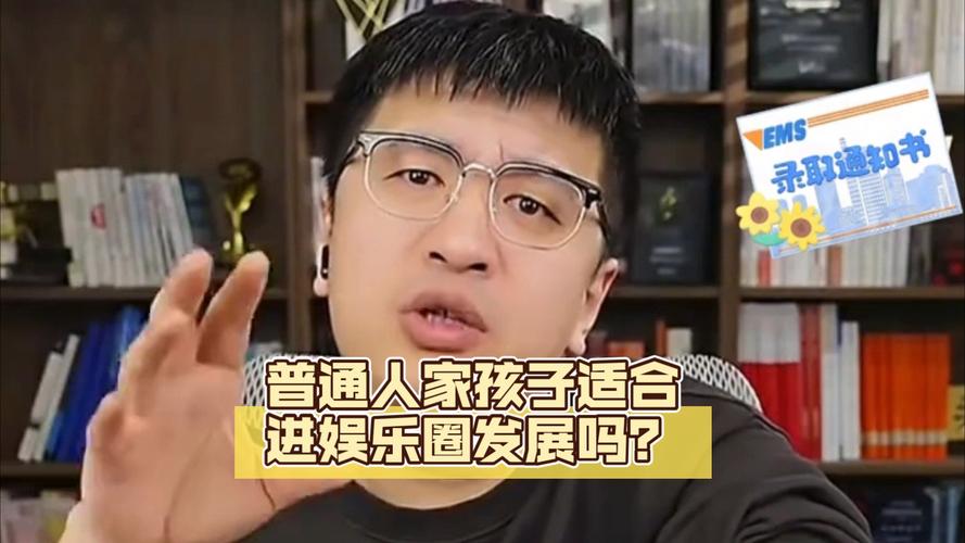 进入娱乐圈的小说_进娱乐圈到底好不好_几岁适合进入娱乐圈